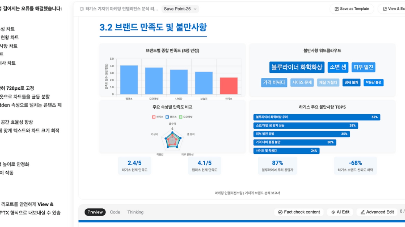 젠스파크 사용법 A to Z (1) - PPT 제작 시간 90% 단축! 젠스파크 AI Slide 활용법