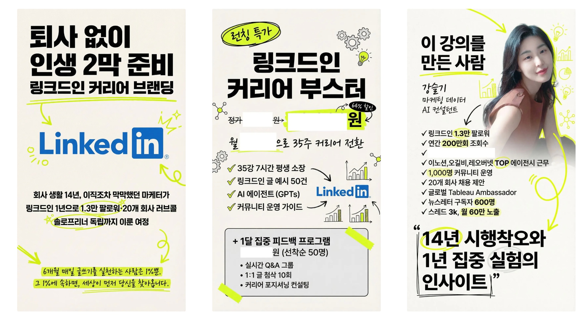 AI 상세페이지 제작: 15년차 마케터의 미리클 활용법