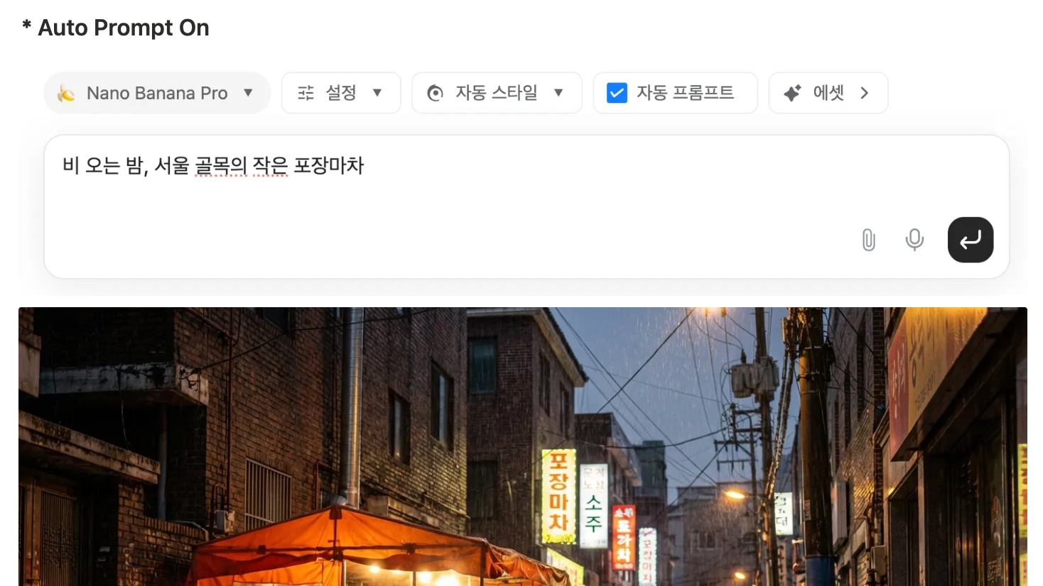 AI 챌린지 꿀팁: HTML, PPT, 이미지, 영상까지