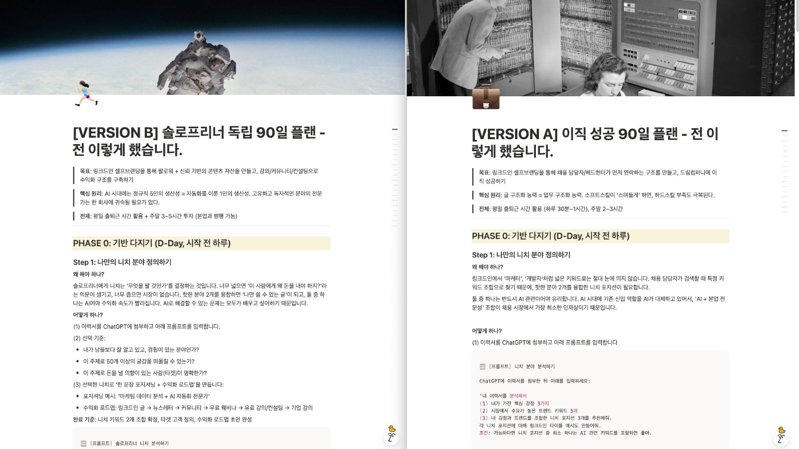 🖥️ 제 모니터를 그냥 보여드립니다: AI 에이전트로 일반 업무 자동화하기