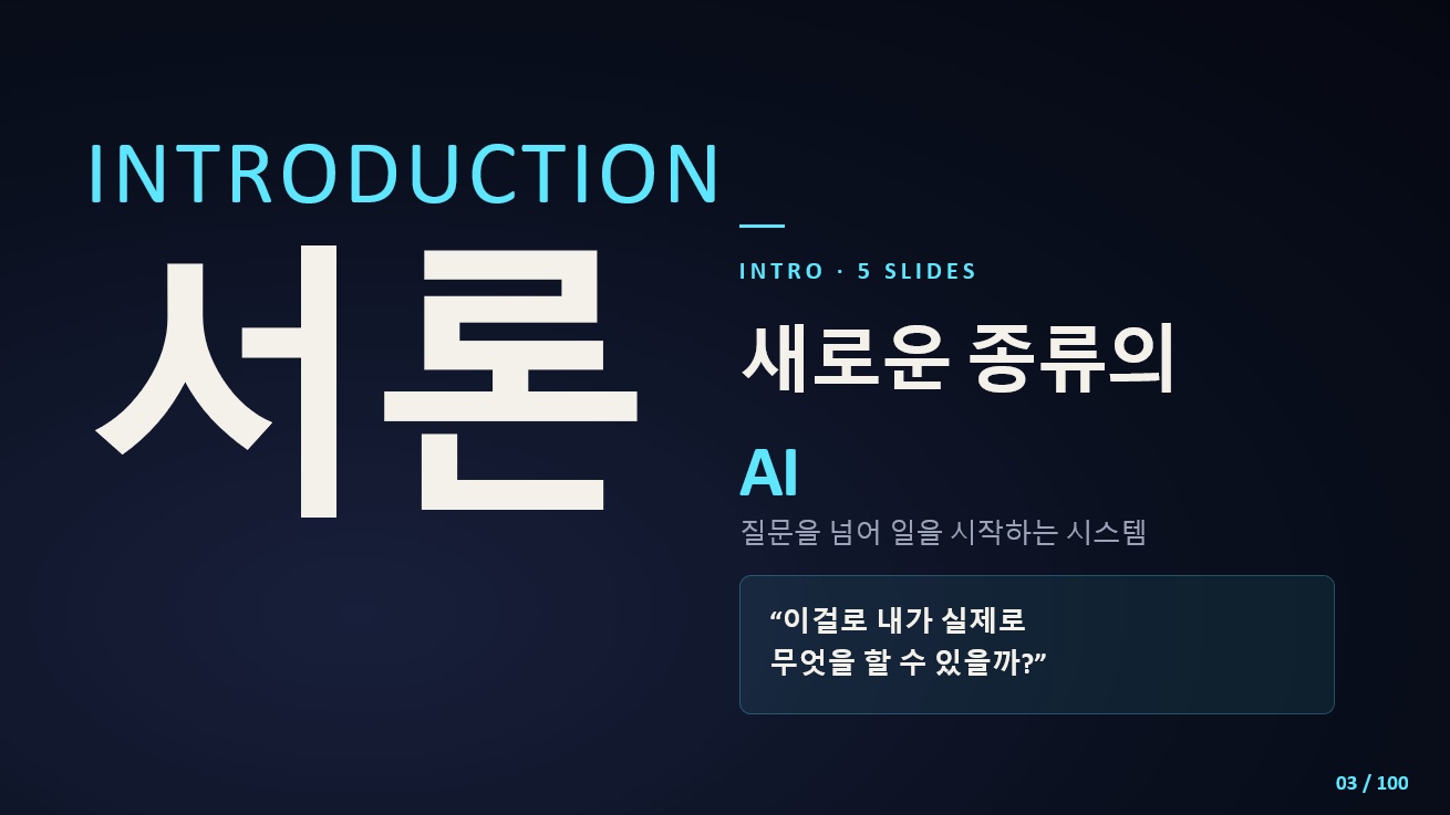 강의안 제작 스킬 썸네일
