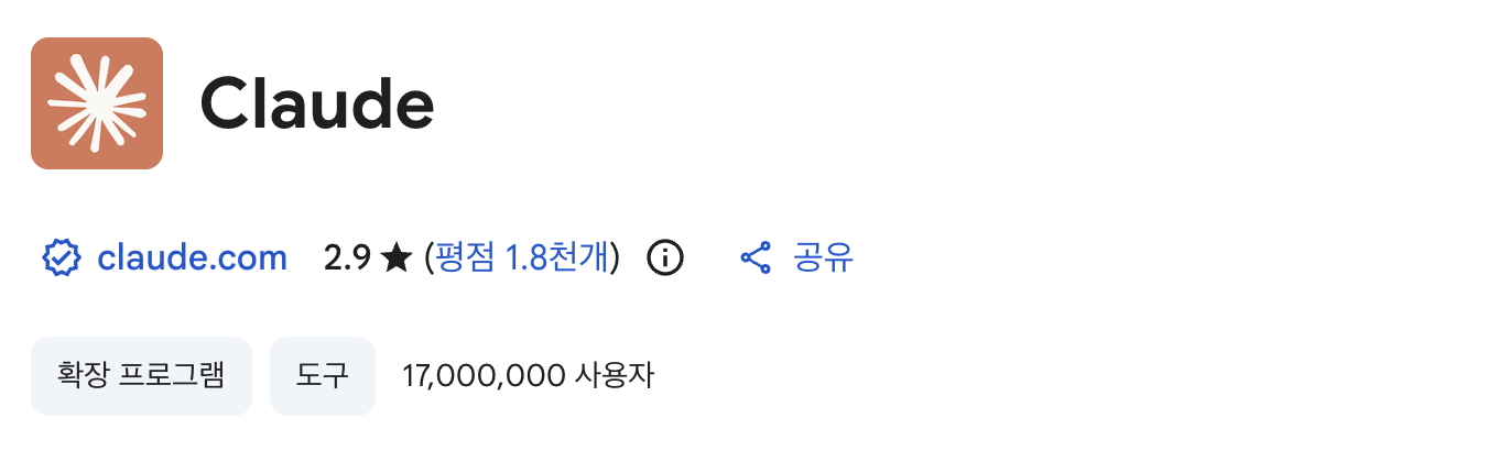 claude-chrome-webstore.png