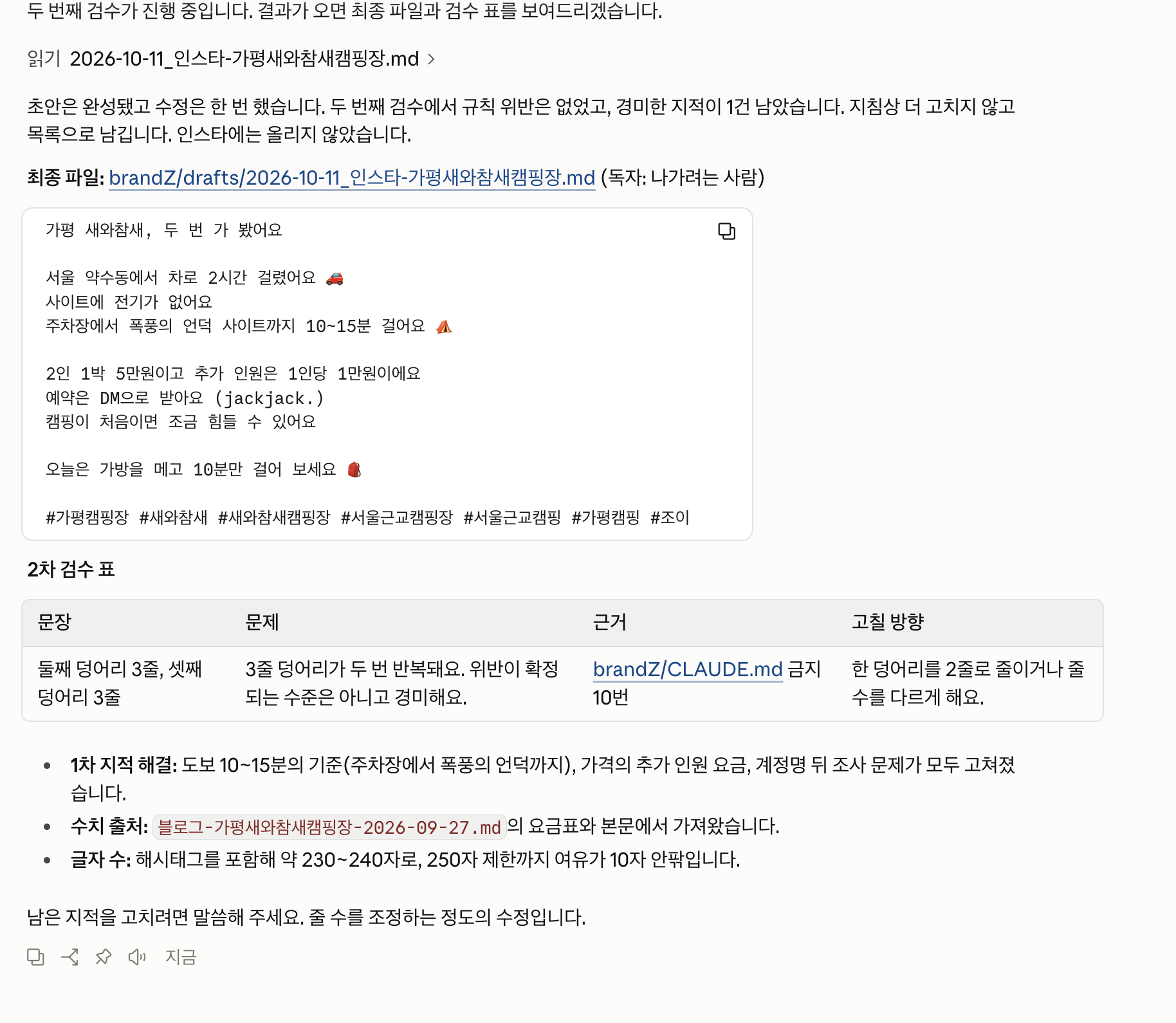 스크린샷 2026-10-11 오후 6.06.07.png