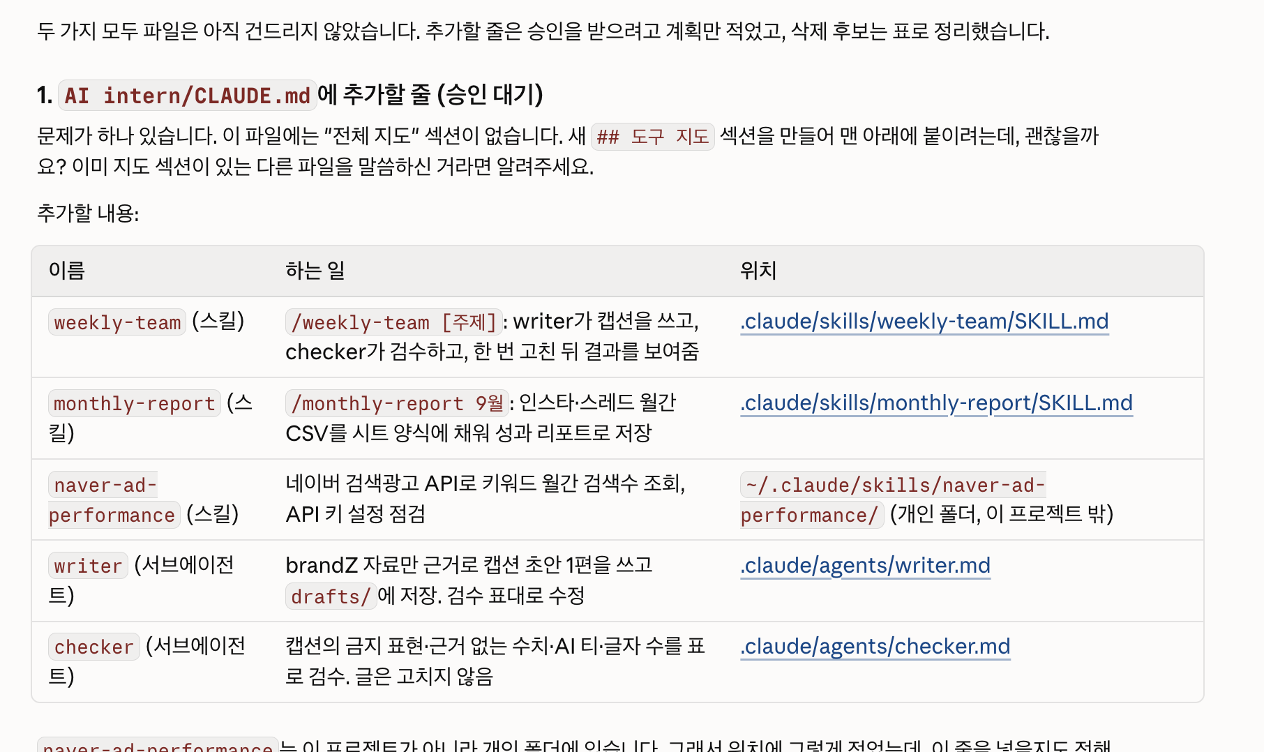 스크린샷 2026-10-11 오후 6.22.25.png